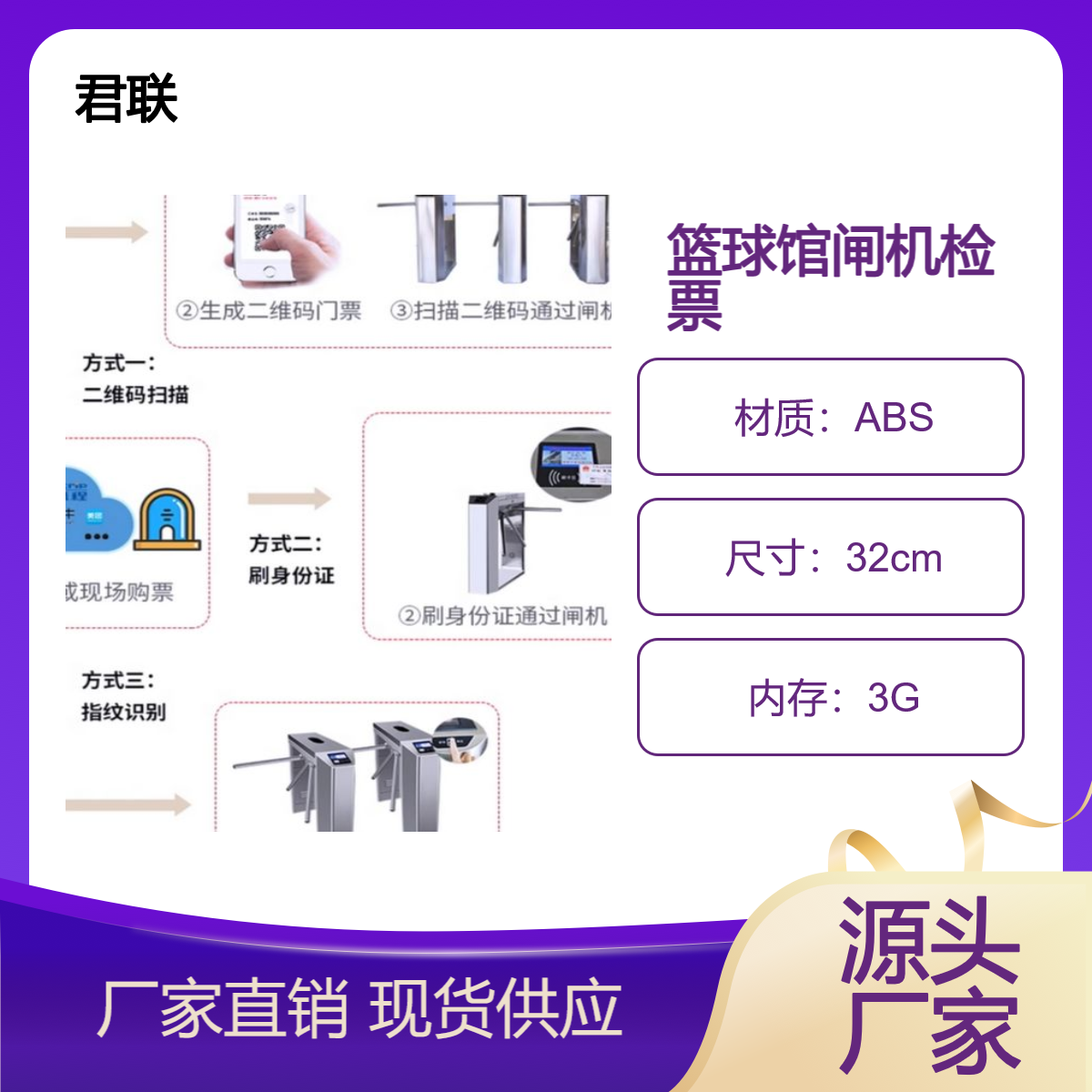 体育馆扫码计时收费闸机无人管理闸机 篮球馆闸机检票