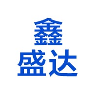 山东鑫盛达电力器材有限公司