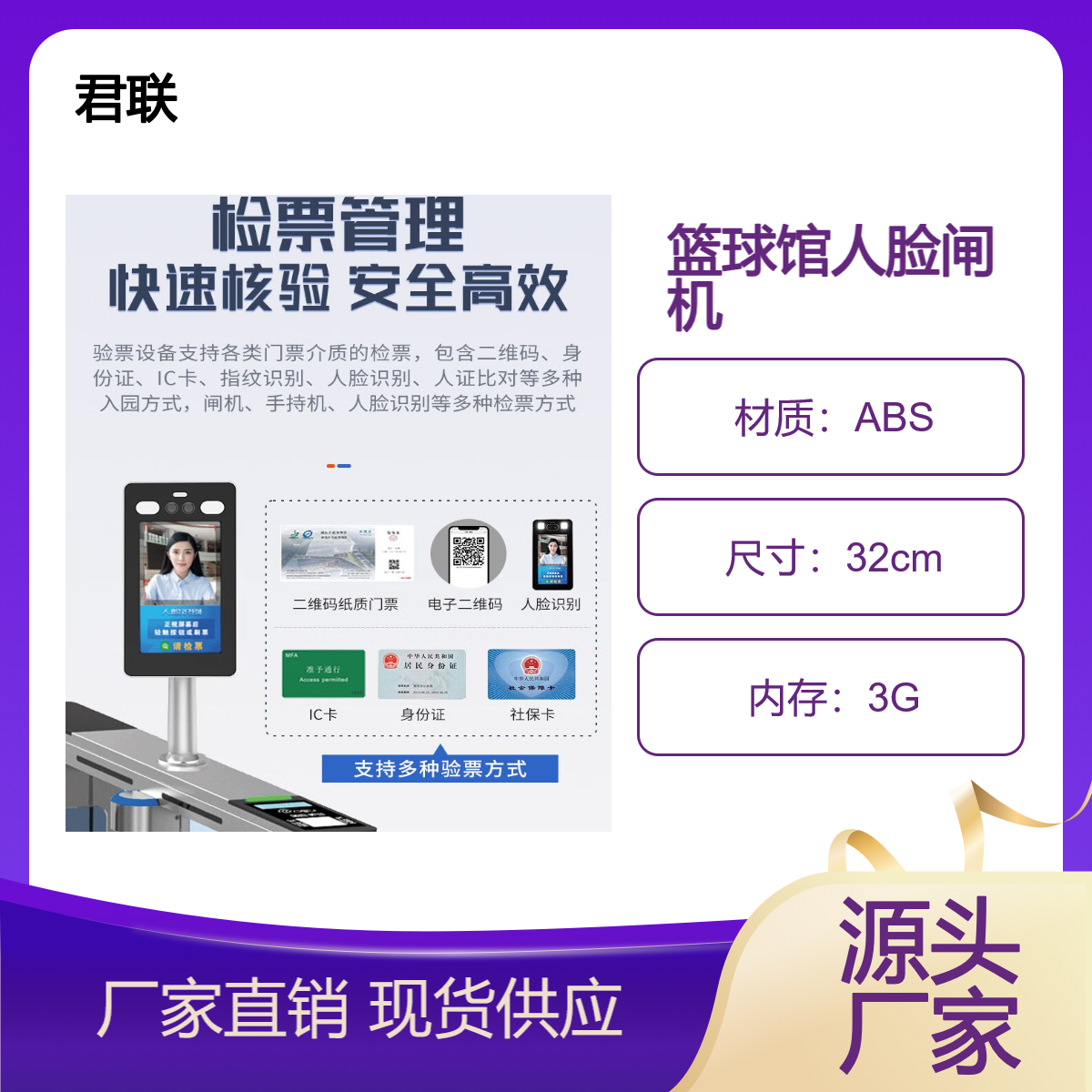 体育馆售票系统 羽毛球馆游泳馆扫码计时收费人数统计全高闸
