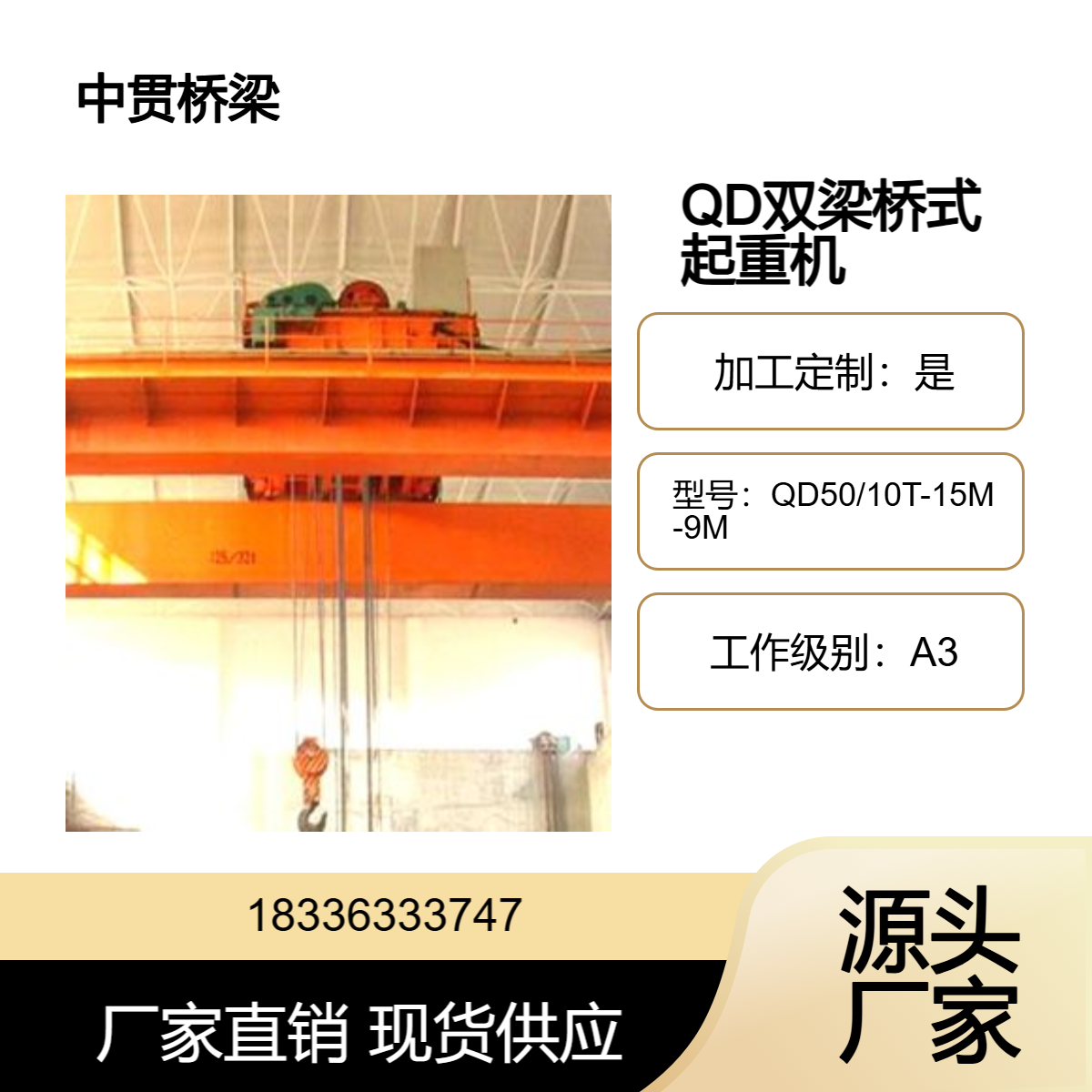 QD型50/10T双梁起重机 双吊钩设计 跨度大 整体稳定性优 可来图定制