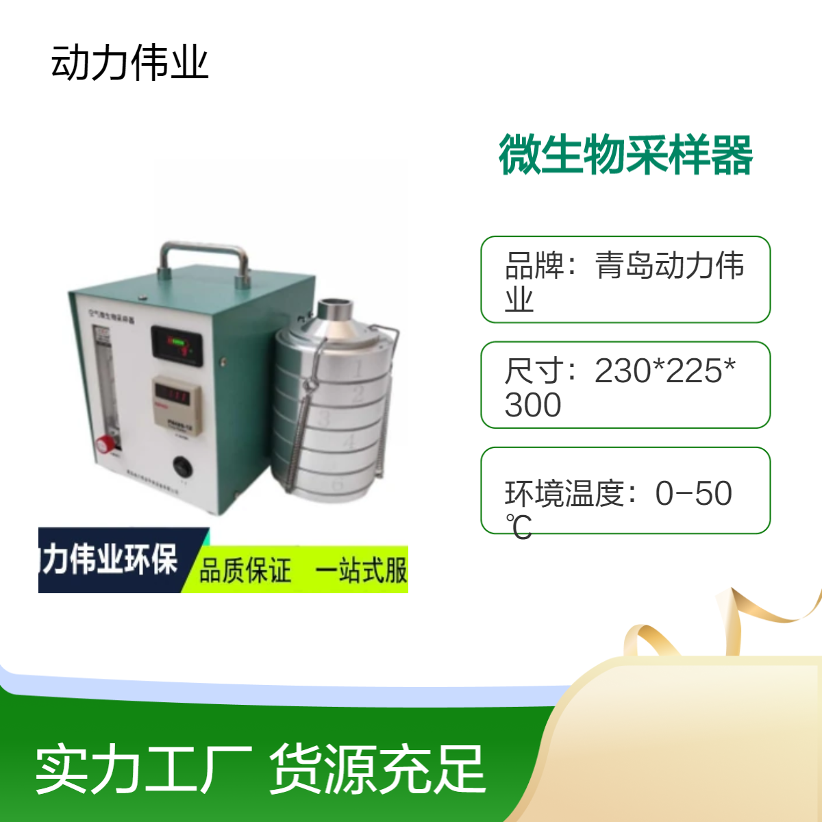六级撞击式DL-6W型微生物采样器安德森原理内置电源