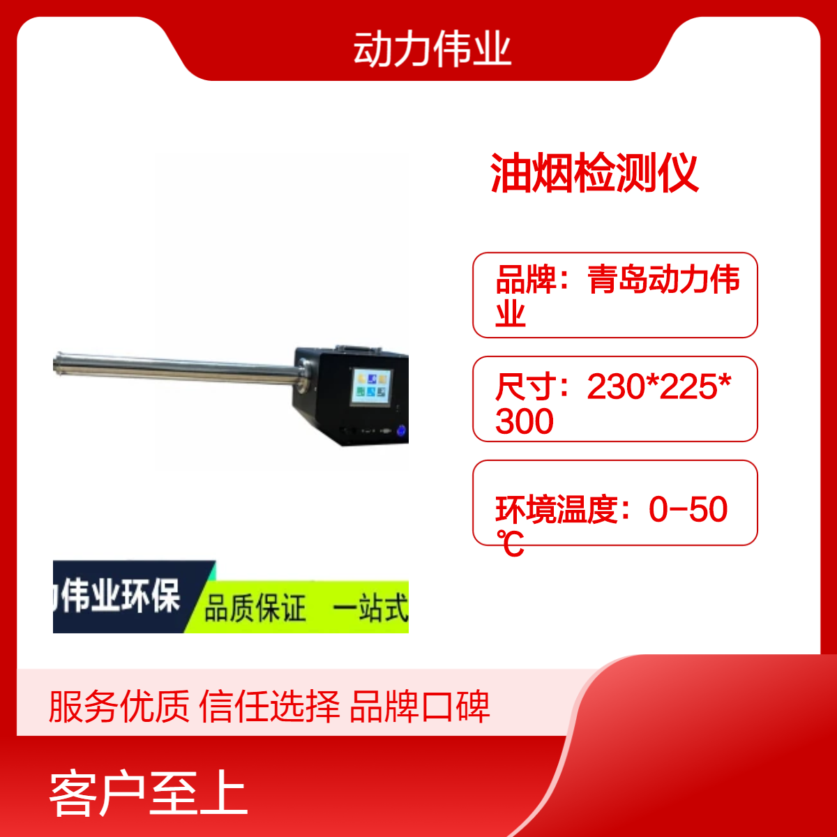 进口压差传感器DL-SY6700型便携式油烟快速检测仪显示油烟的瞬时值