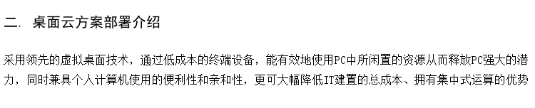 英语语音教室建设方案 多功能培训室云桌面产品 云课堂机房控制软件