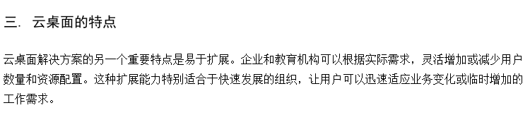 英语语音教室建设方案 多功能培训室云桌面产品 云课堂机房控制软件