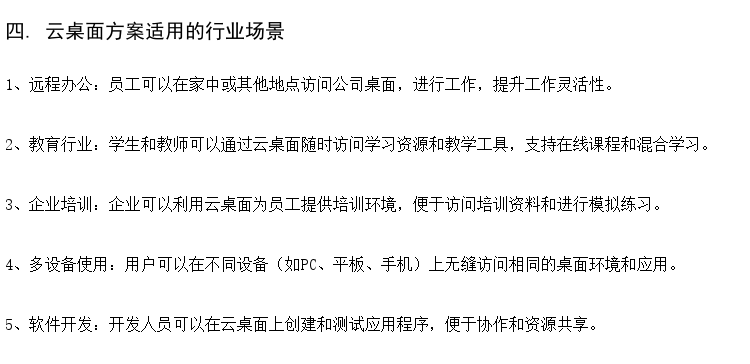 英语语音教室建设方案 多功能培训室云桌面产品 云课堂机房控制软件