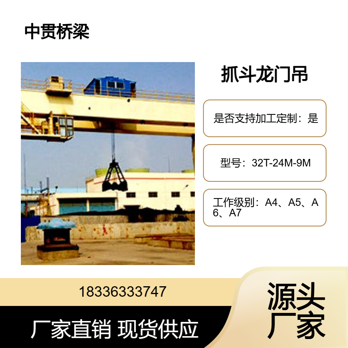 抓斗门式起重机 30吨32吨50吨 运动速度快 可快速响应工作指令 效率高