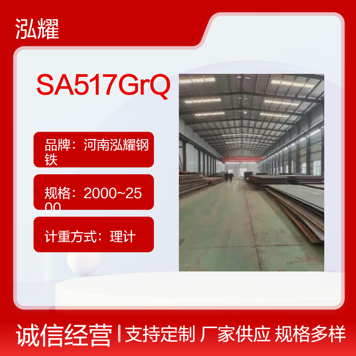 钢铁百科：SA517GrQ美标高强板成分性能 调质交货 现货及定轧 可切割