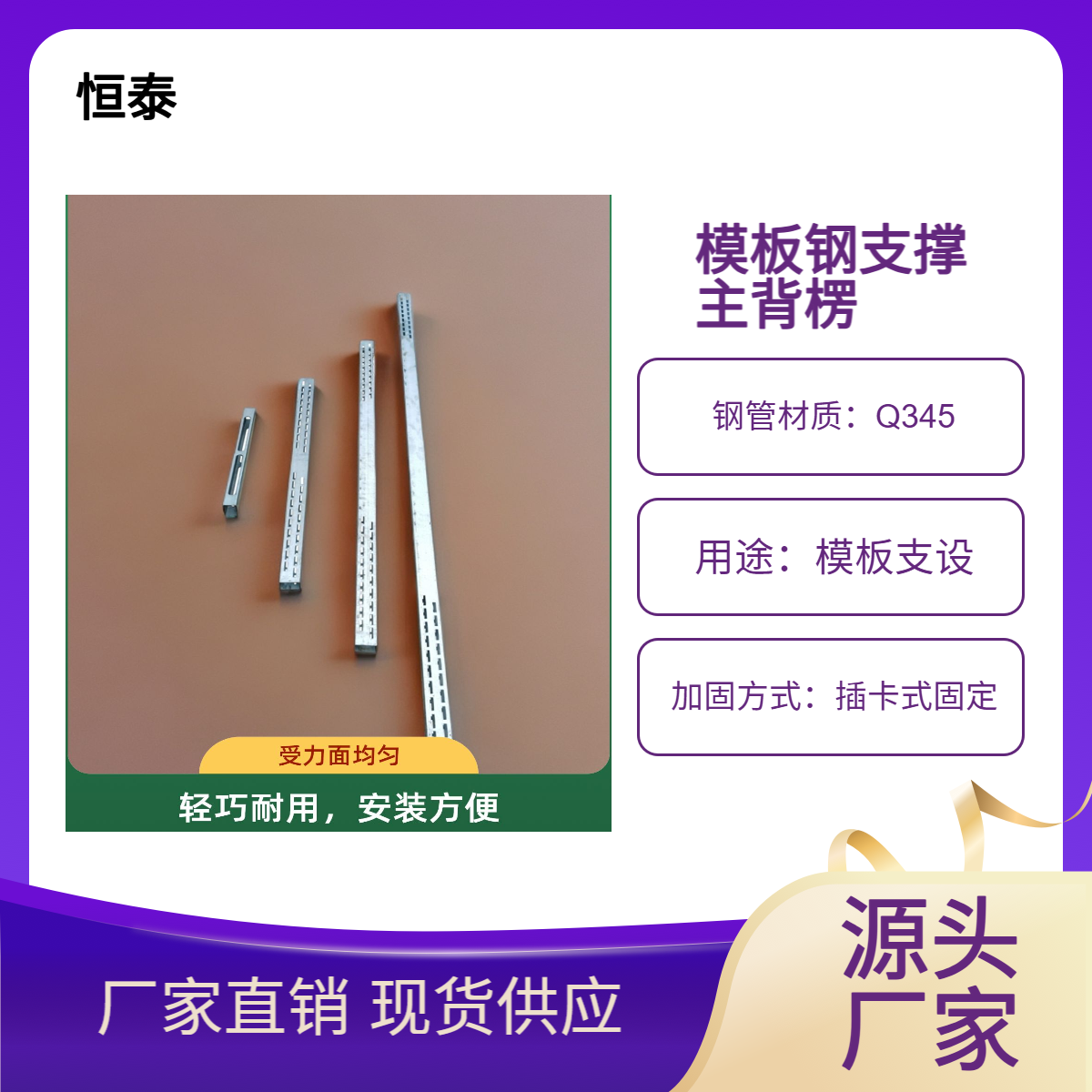铝模板钢支撑 主龙骨钢背楞加固件及配件 竖楞钢包木 横楞接头连接件