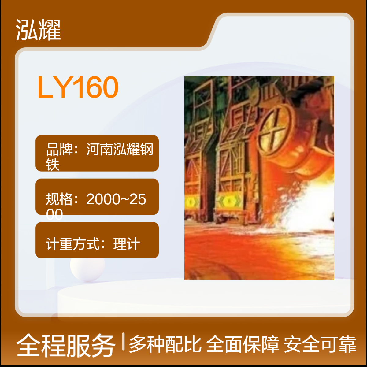 钢铁百科：LY160低屈服抗震钢材质分析 执行标准 现货及定轧 可切割