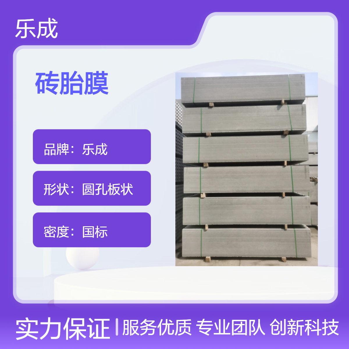 乐成 圆孔板状 砖胎膜 国标密度 灰白外观 防火防潮 承台搭建外墙隔断
