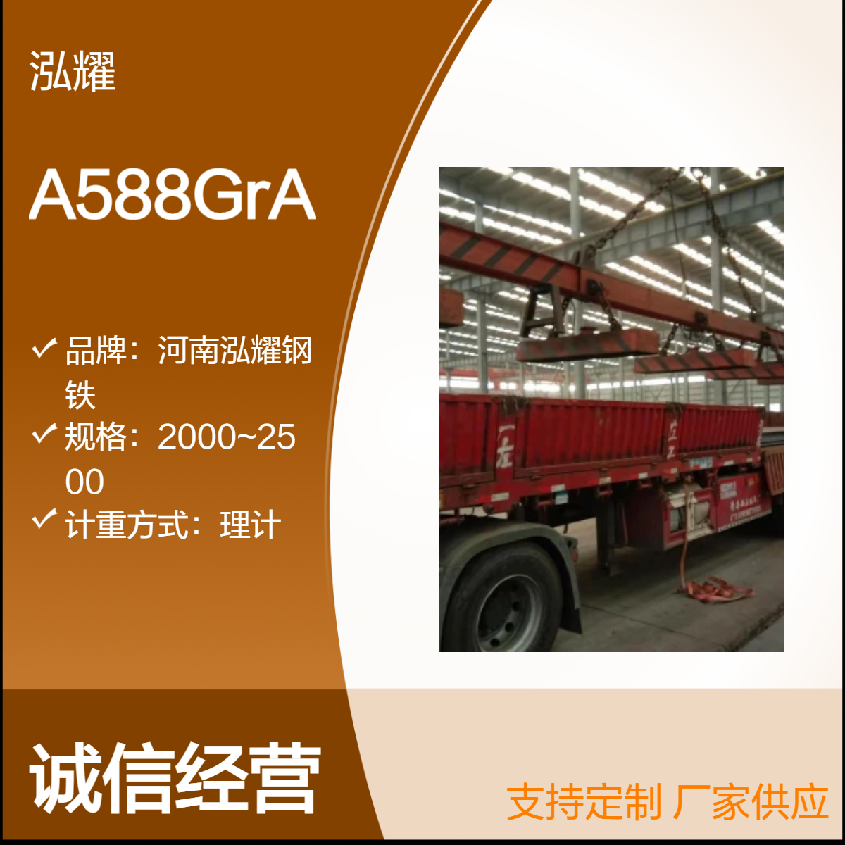 钢铁百科：A588GrA美标耐候钢板材质分析 耐大气腐蚀性能 现货 定轧