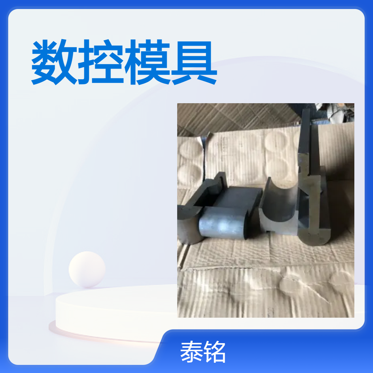 泰铭 供应折弯机段差模具刀身耐用尺寸齐全硬度均匀