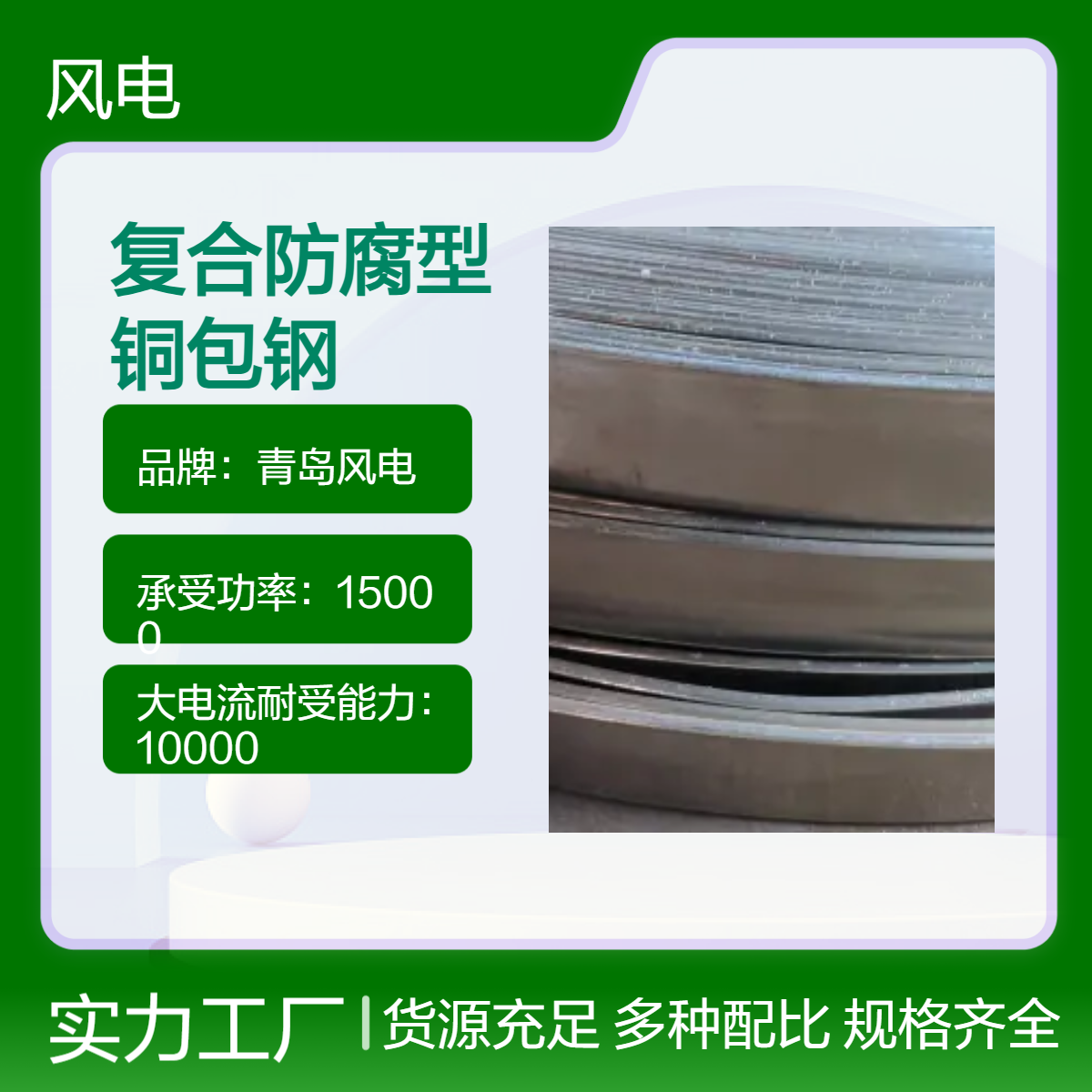 复合防腐型材料 铜包钢接地装置 高原环境适用 实力厂家供应