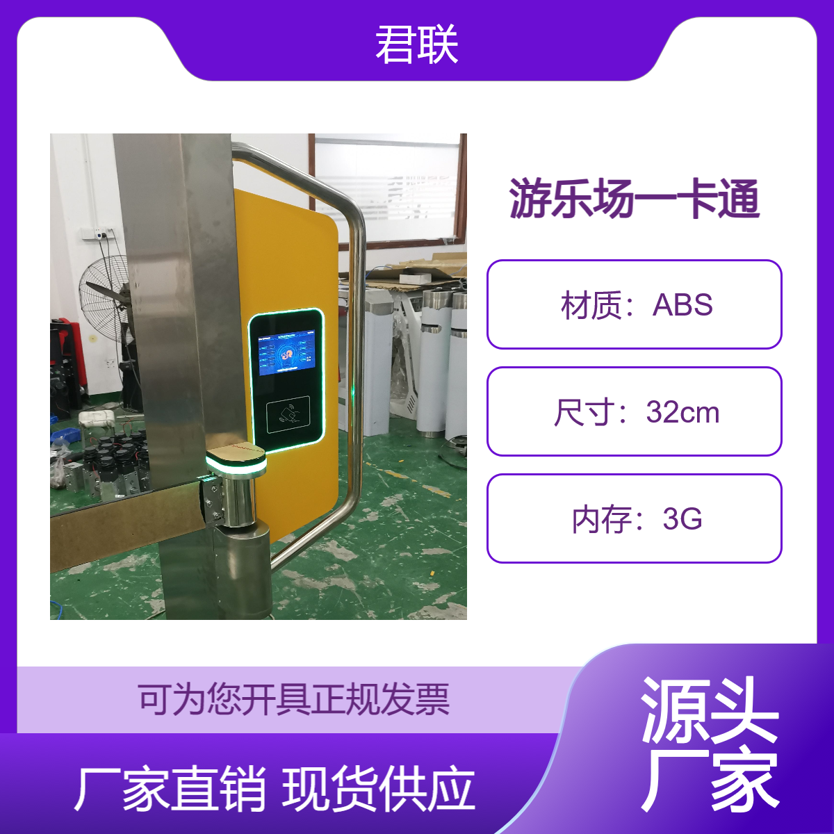 游乐场一卡通 OTA对接售票 公众号闸机检票闸机 刷卡系统