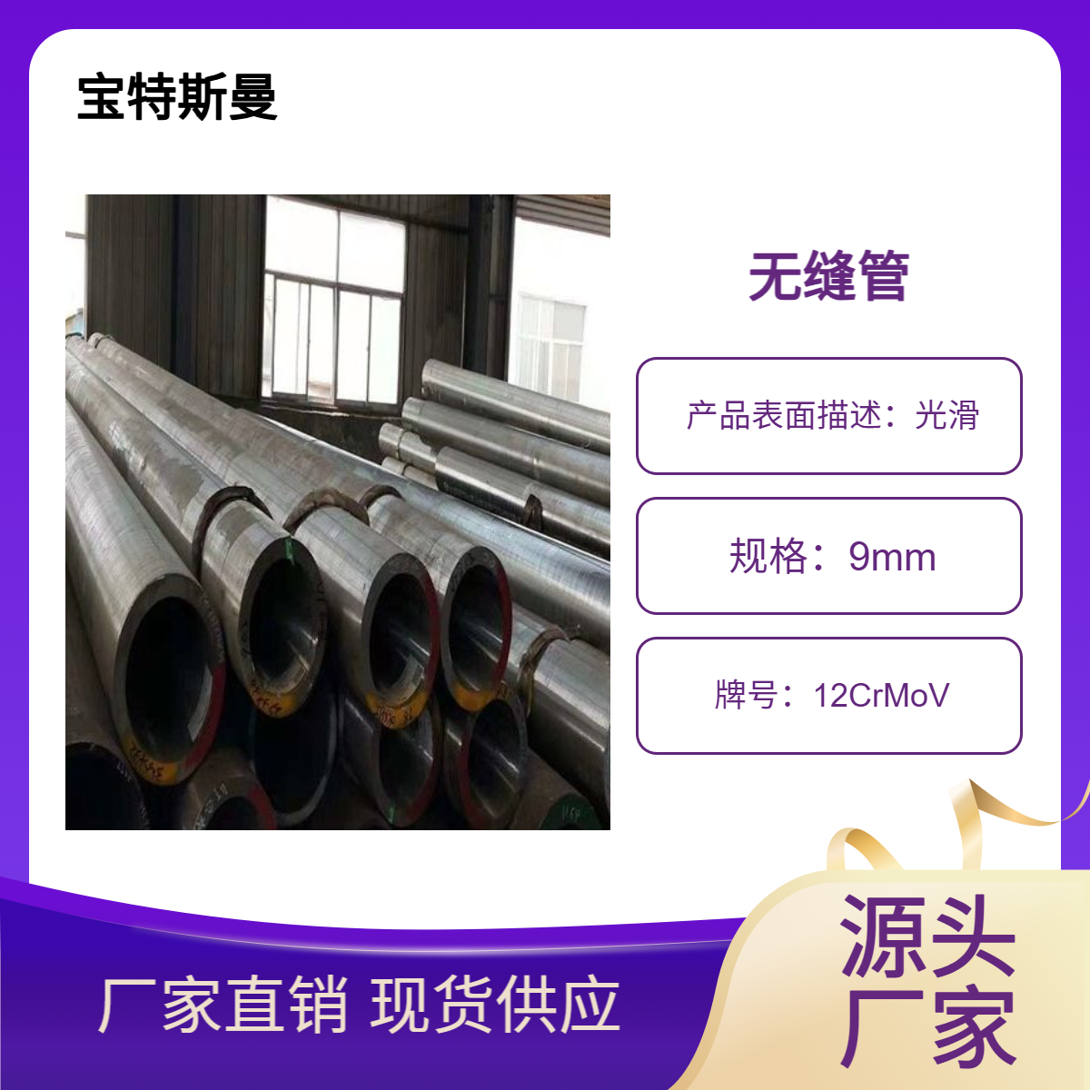 12CrMoV钢管 德标无缝管 锅炉管 长度可定做 宝特斯曼