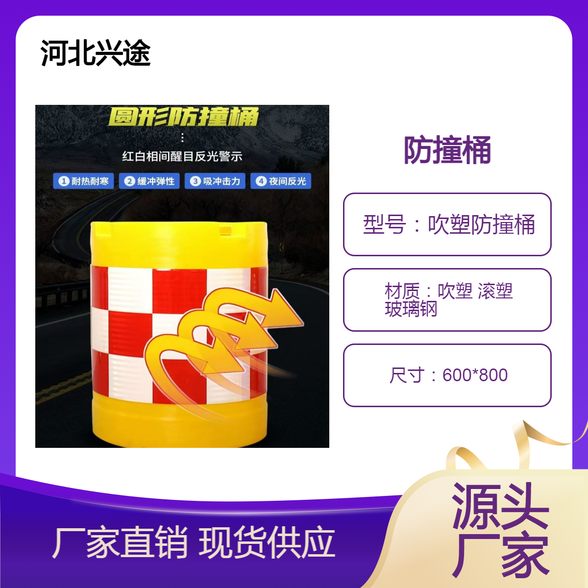 600*800滚塑反光桶 高速施工防撞桶1.8米高护栏 市政注水沙隔离桶