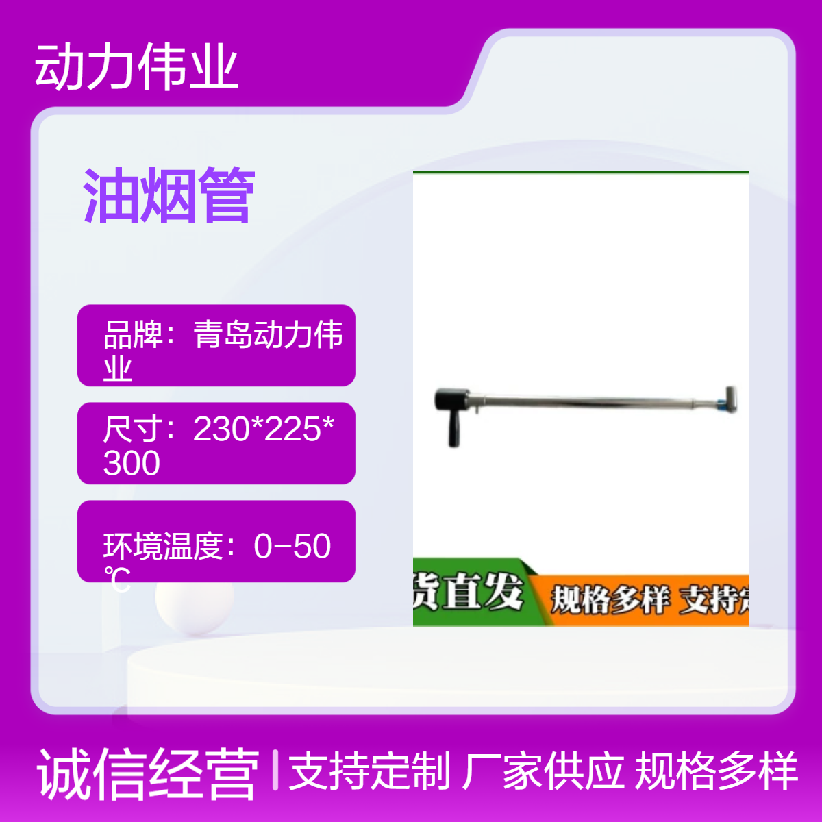 红外分光光度法DL-Y11型油烟取样管组合式一体化结构