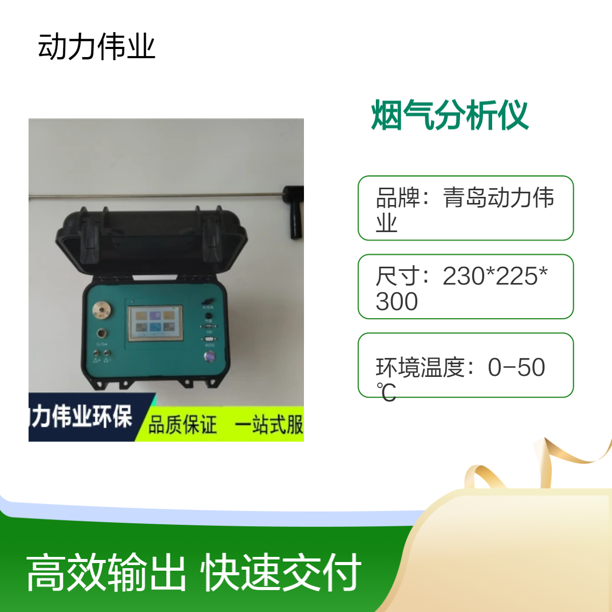 定电位电解法DL-6310型便携式烟气分析仪进口CITY电化学传感器