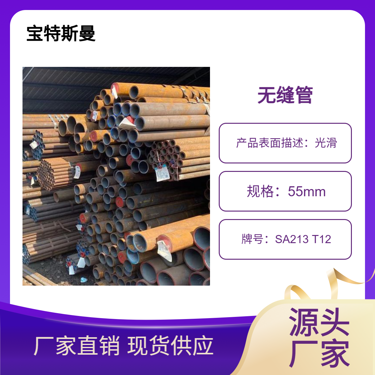 SA213 T12钢管 美标无缝管 合金管 可非标定做 现货