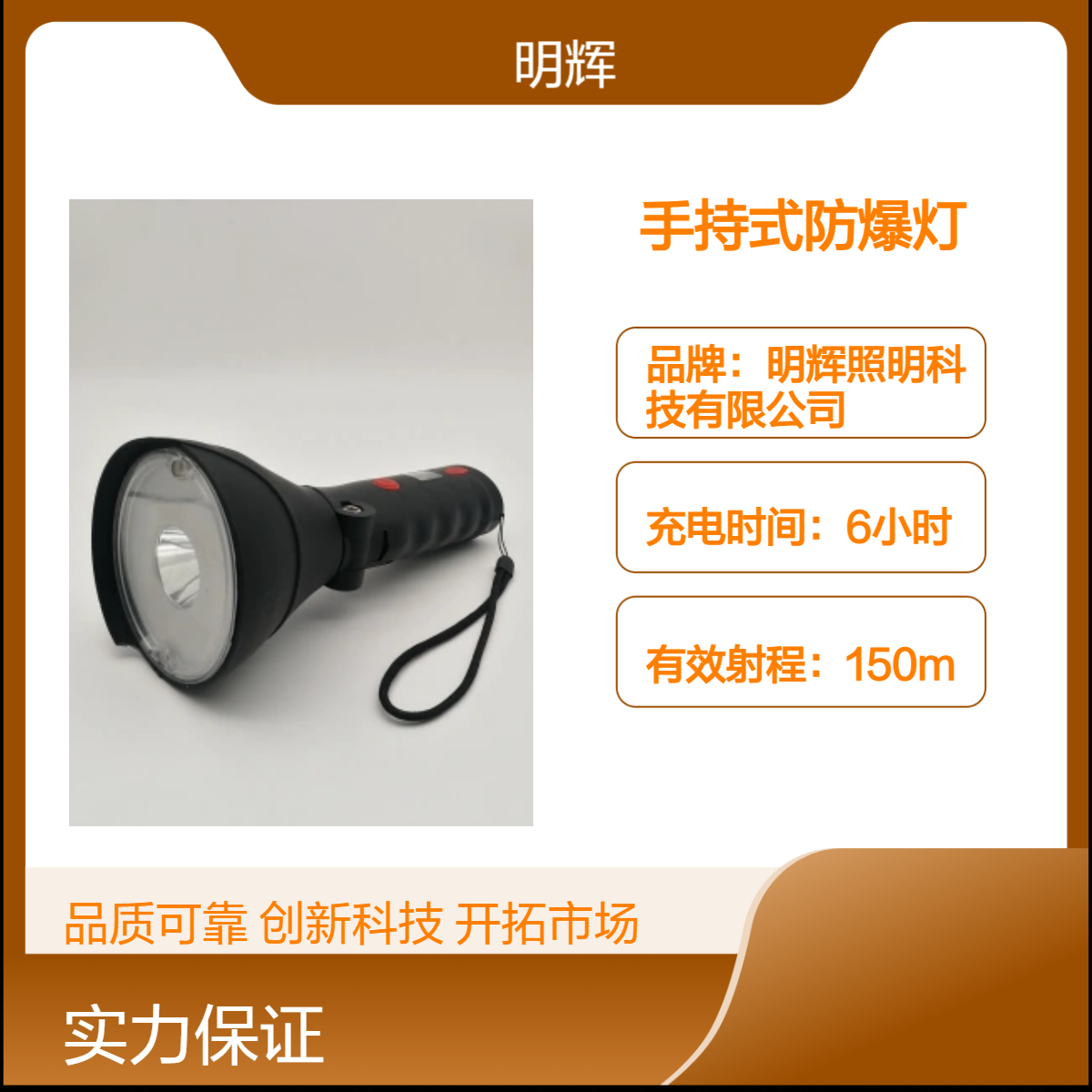多功能手持式强光防爆手电筒可折叠工作灯MH7401