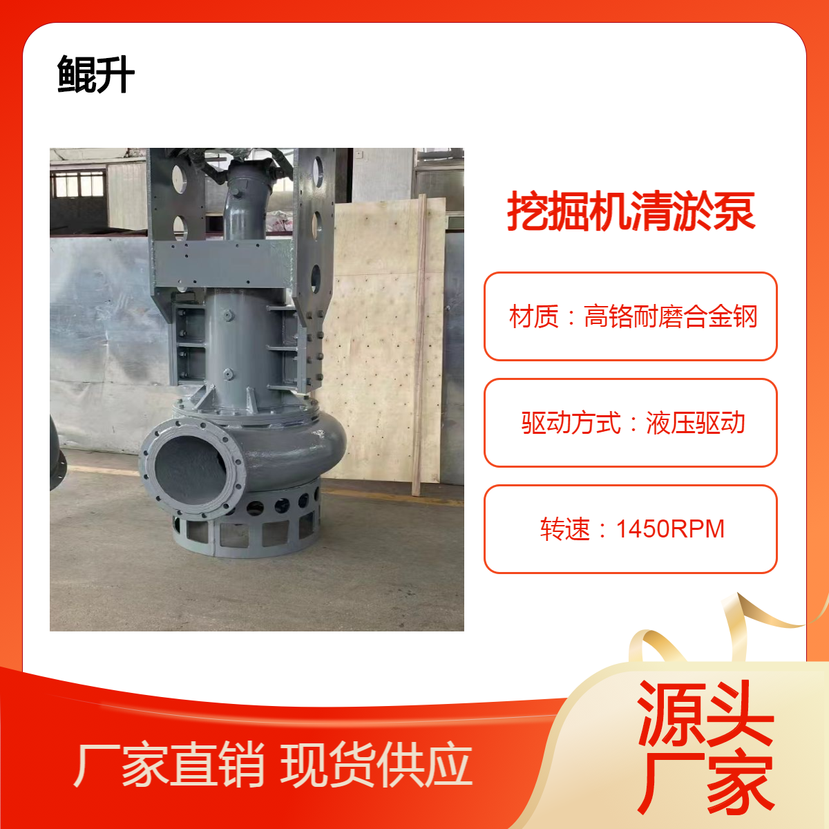 液压泵站配套清淤泵 大型挖掘机带的泥浆泵 30吨挖机装载铰吸泥沙泵