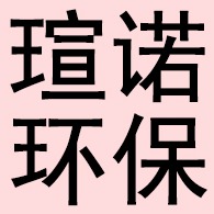 河北瑄诺环保设备有限公司