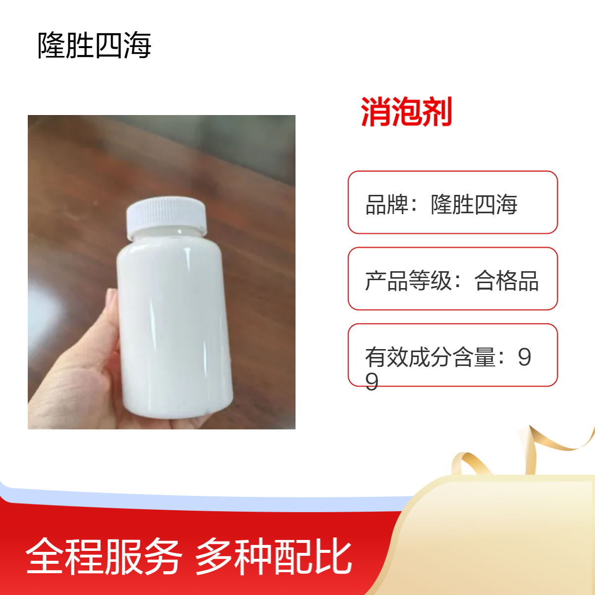 隆胜 植物提取用消泡剂 D120 解决泡沫多问题 除泡抑泡用途