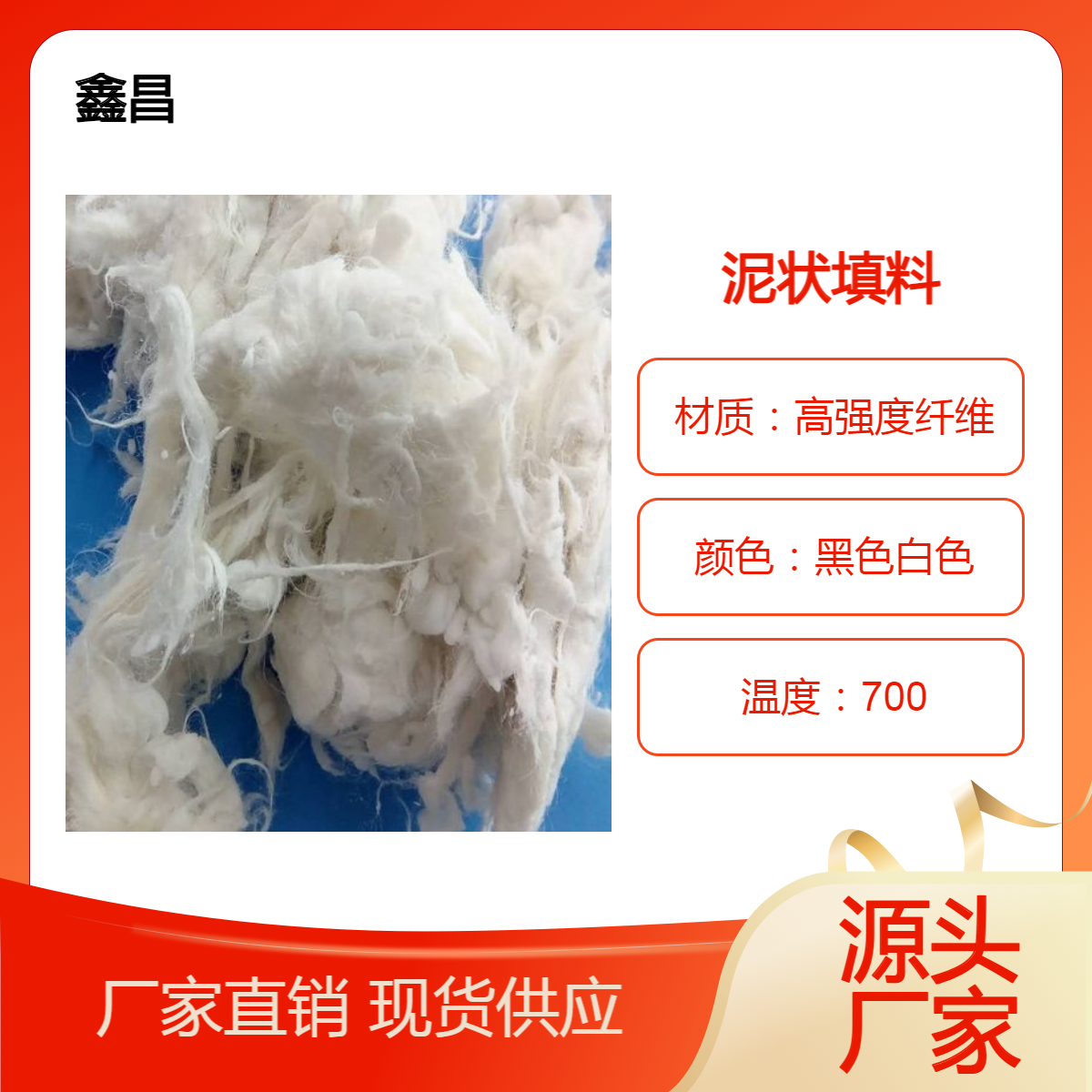 鑫昌牌耐磨耐高温 黑色密封软 白色软密封 定制 泥状填料 紧固密封