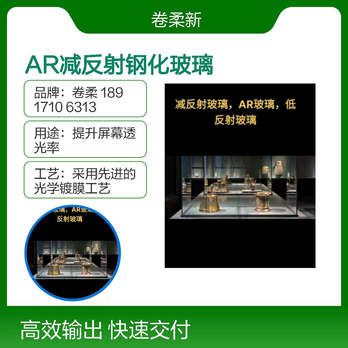 光学减反膜 AR减反膜镀膜玻璃 透光率高 防眩护眼 厂家定制