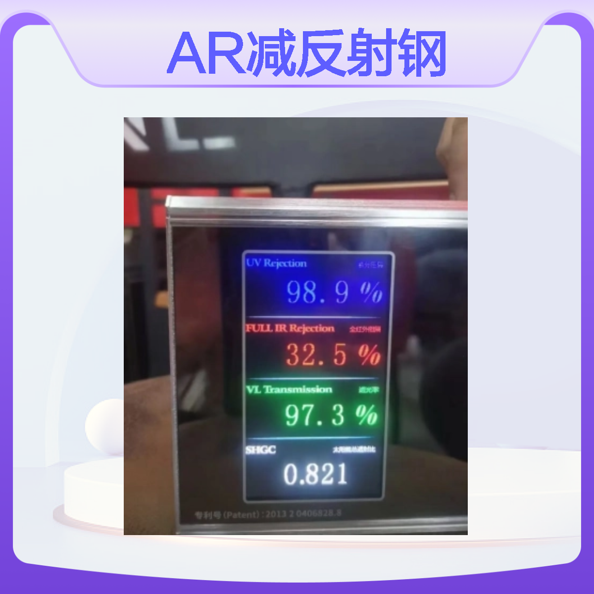 AR减反射钢化膜 98%高透光率 双面镀膜防蓝光 源头工厂