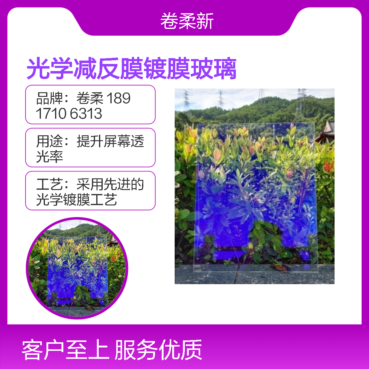 光学减反膜镀膜玻璃 防眩光 98%高透光率 透光防眩 厂家供应