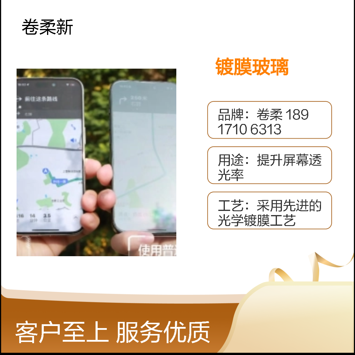 光学级AR减反膜镀膜玻璃 高清透增亮 防反射膜 高透光率98%