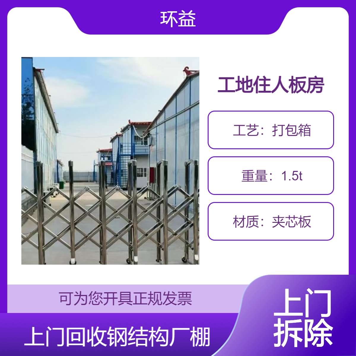 湛 江工地住人打包箱房 快拼集装箱房 移动装配式快拼拆除 钢结构厂房