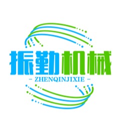 上海振勤机械设备有限公司