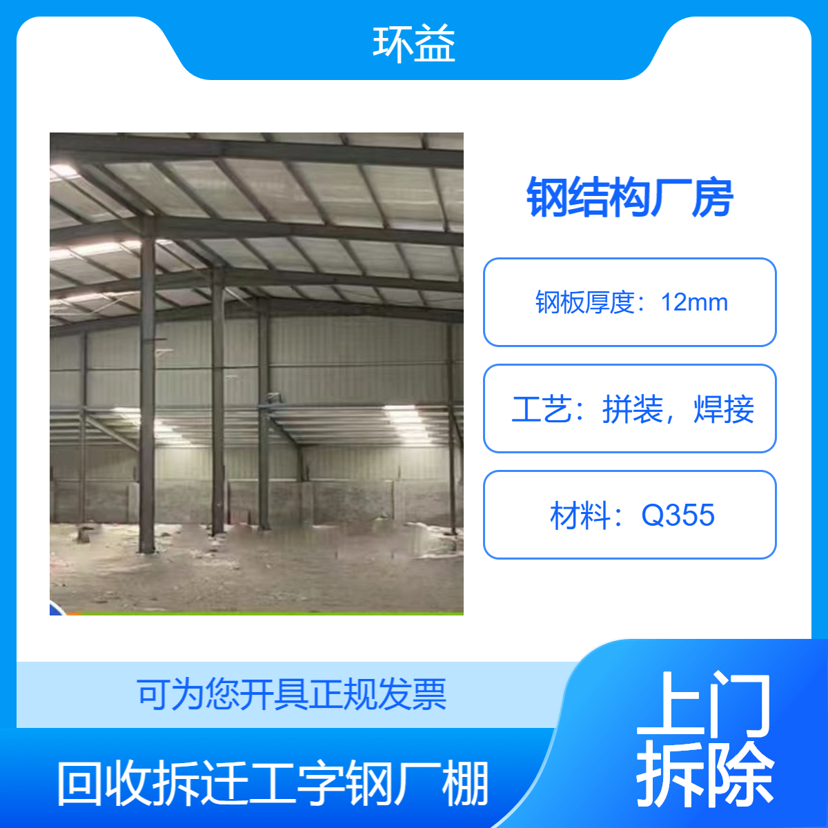 回收物流园厂房钢结构 仓库钢构厂棚拆除 报废蒸压釜 环保清运结算