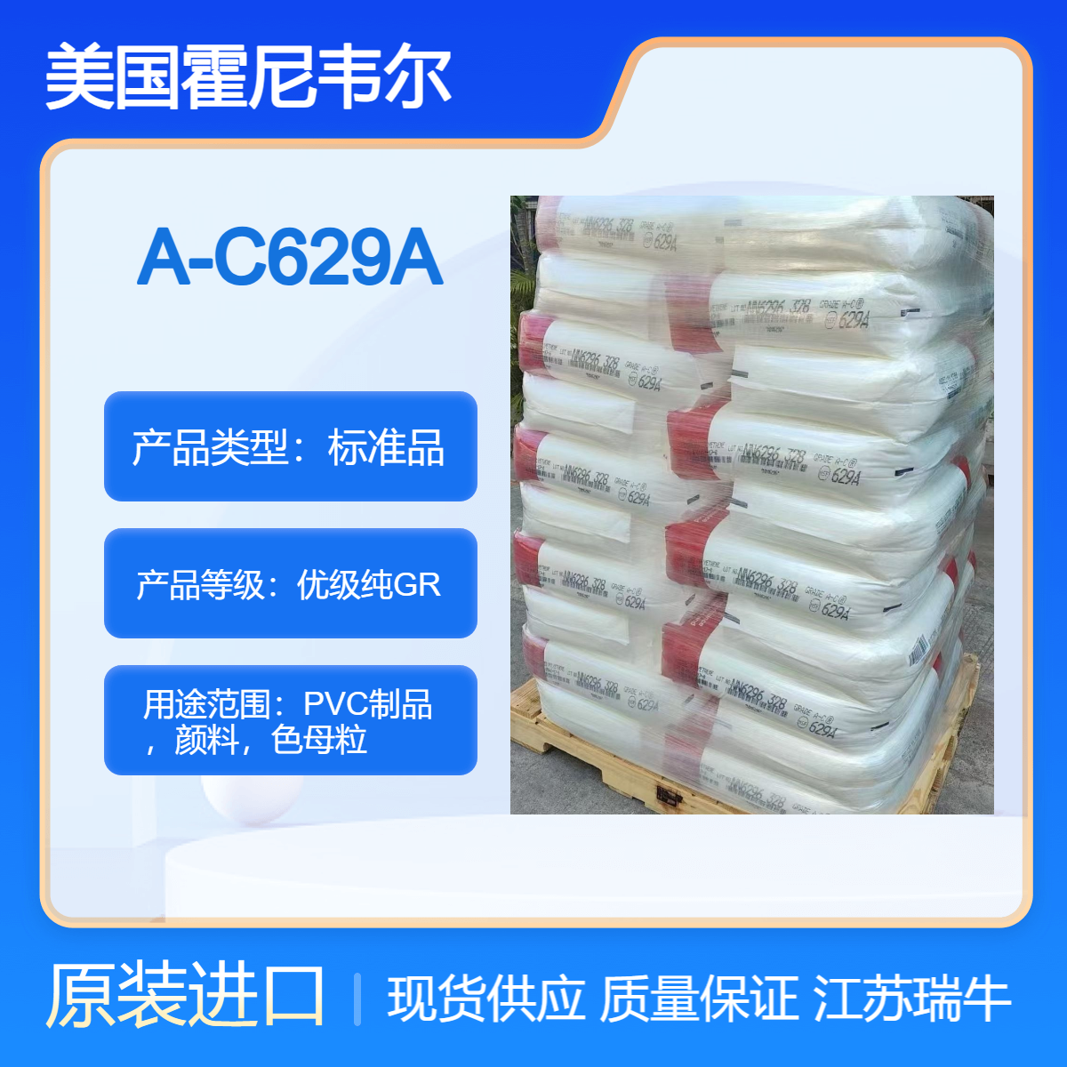 美国AC629A蜡粉 低密度氧化聚乙烯蜡 PVC制品润滑剂 颜料分散剂