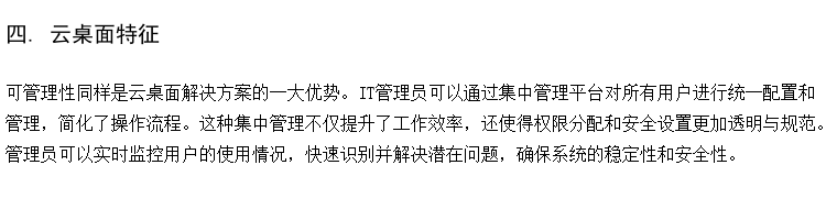 学校计算机房 计算机教室 智能桌面云