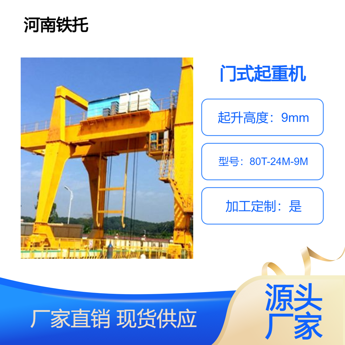 90吨门式起重机厂家 防爆葫芦龙门吊 具有高稳定性和安全性