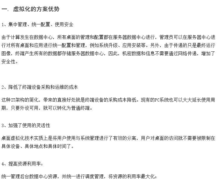 企业无盘方案 高配机房教学室 电子教室云课堂