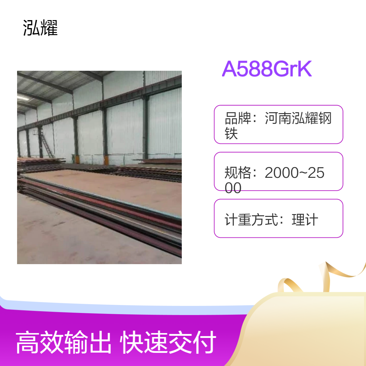 钢铁百科：A588GrK美标耐候钢材质分析 成分性能 应用范围 现货 定轧