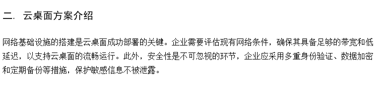 无盘办公系统 校园云机房建设方案 学院云桌面实验室建设
