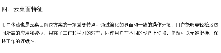 图书桌面云系统 桌面虚拟化软件 智能会议室设计方案