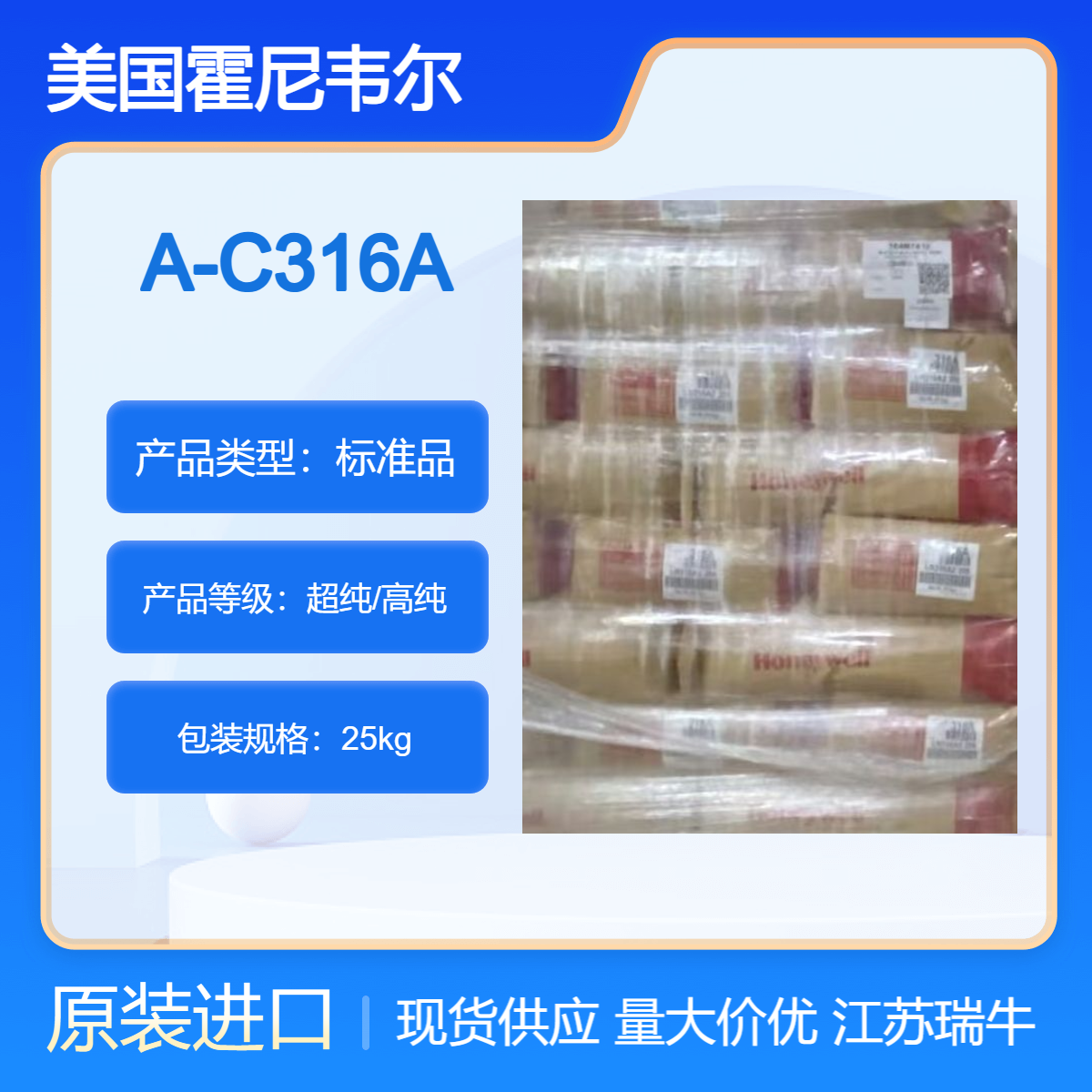 316A蜡粉 霍尼韦尔氧化蜡AC316A