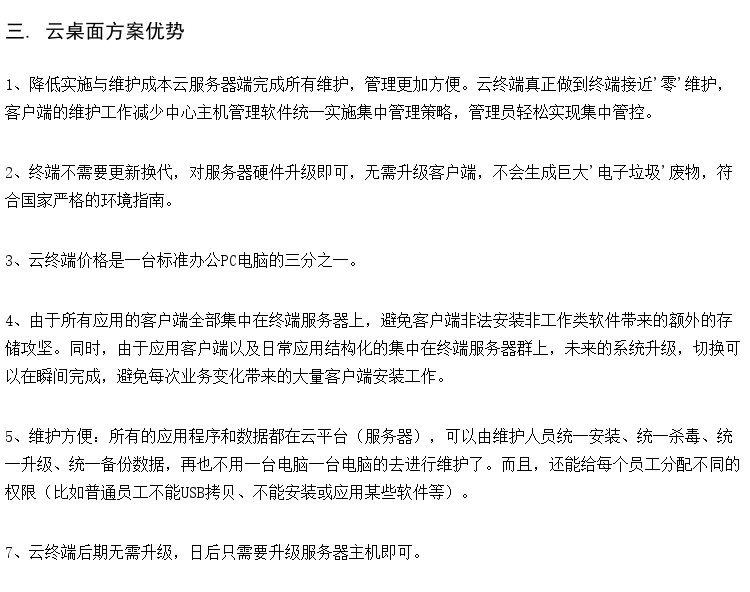 电教室方案厂家 机房胖客户机 学校机房云课堂