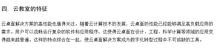 电教室方案厂家 机房胖客户机 学校机房云课堂