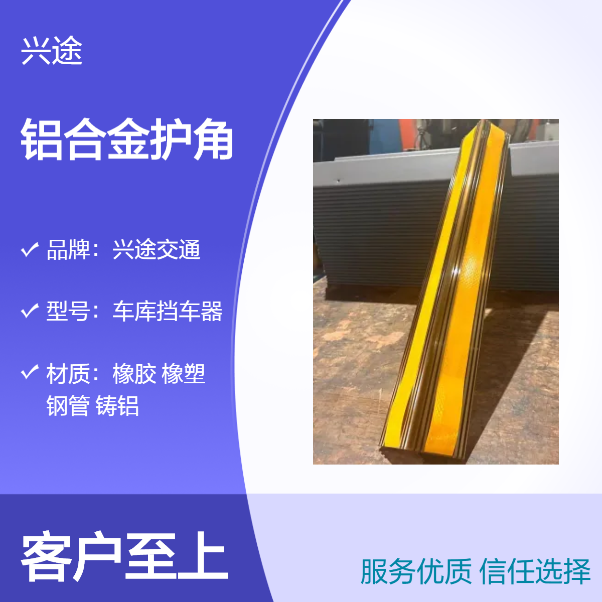 铝合金反光护角 夜间警示护角条 黄色白色反光条 自发光车库柱体防撞