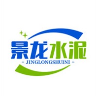 长春市景龙水泥制品有限公司