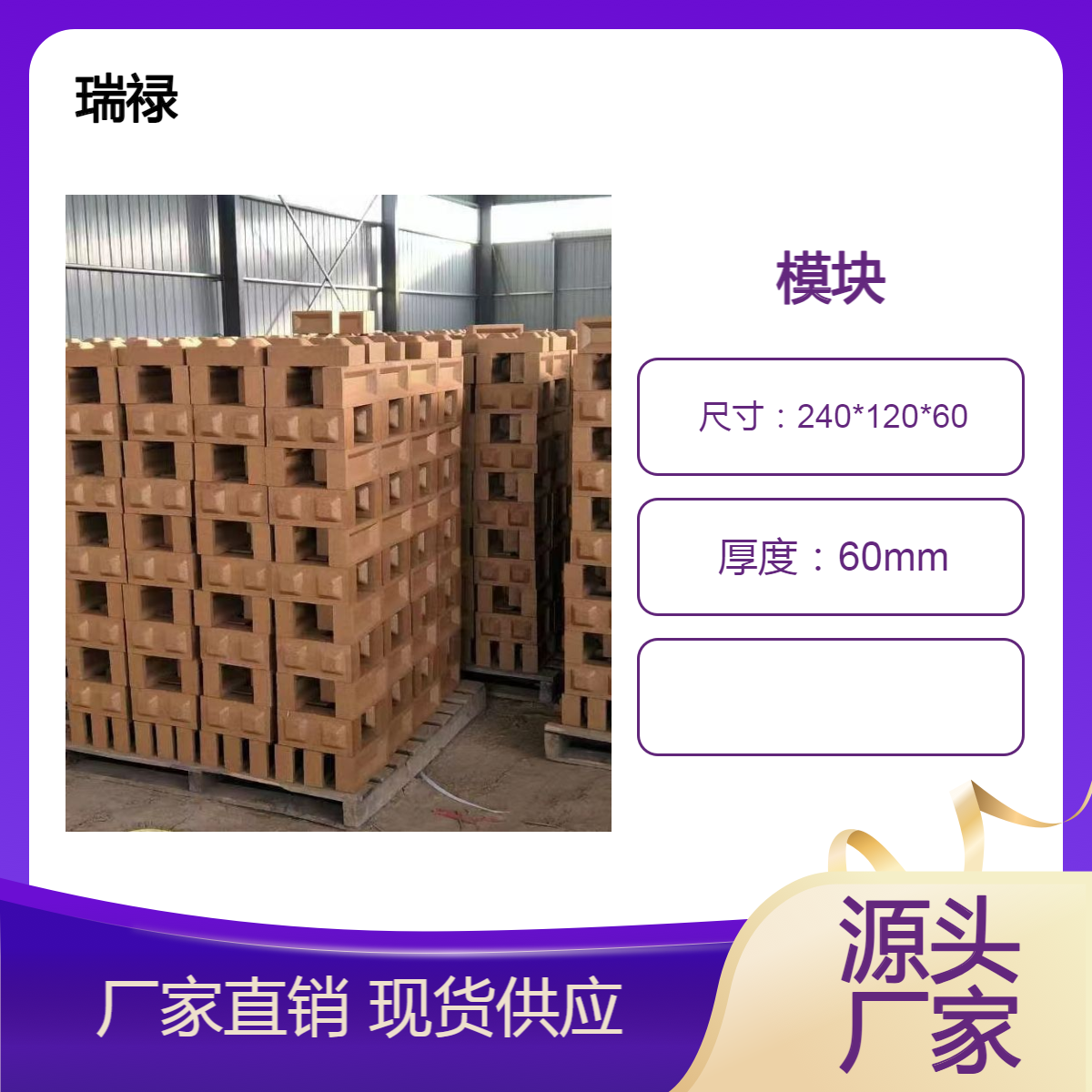 国标阻火模块 膨胀型防火砖 规格240*120*60mm 材质膨胀石墨