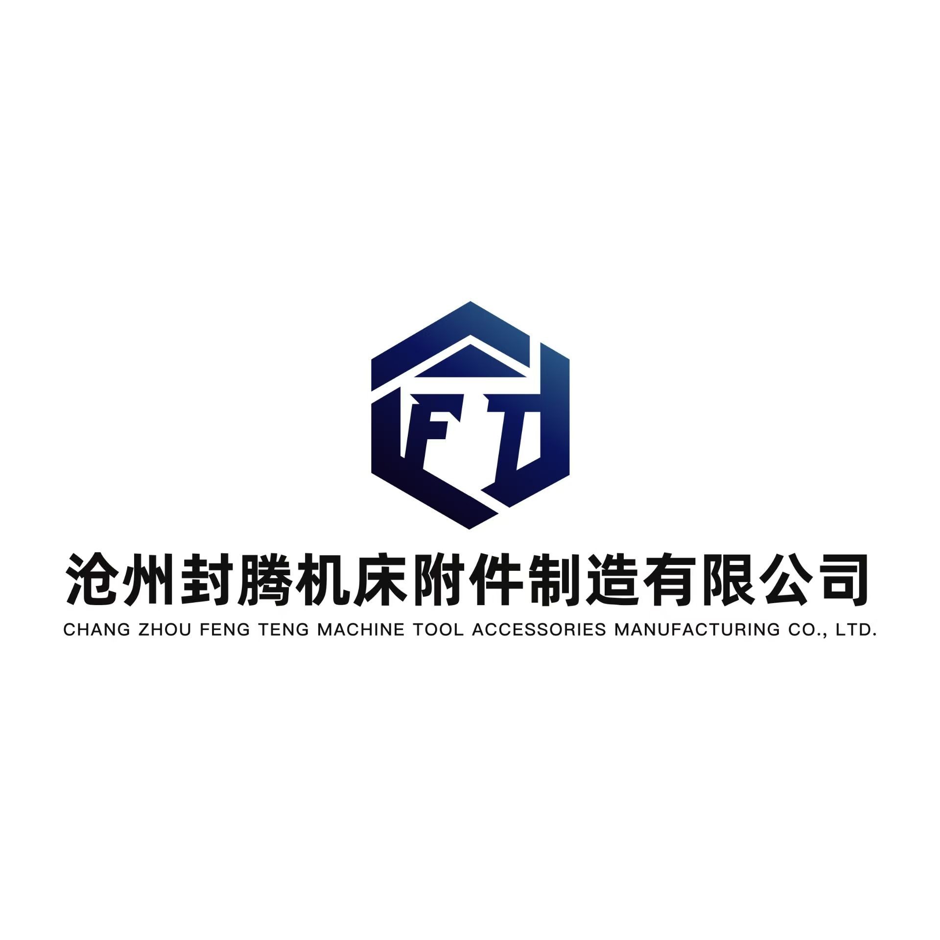 沧州封腾机床附件制造有限公司