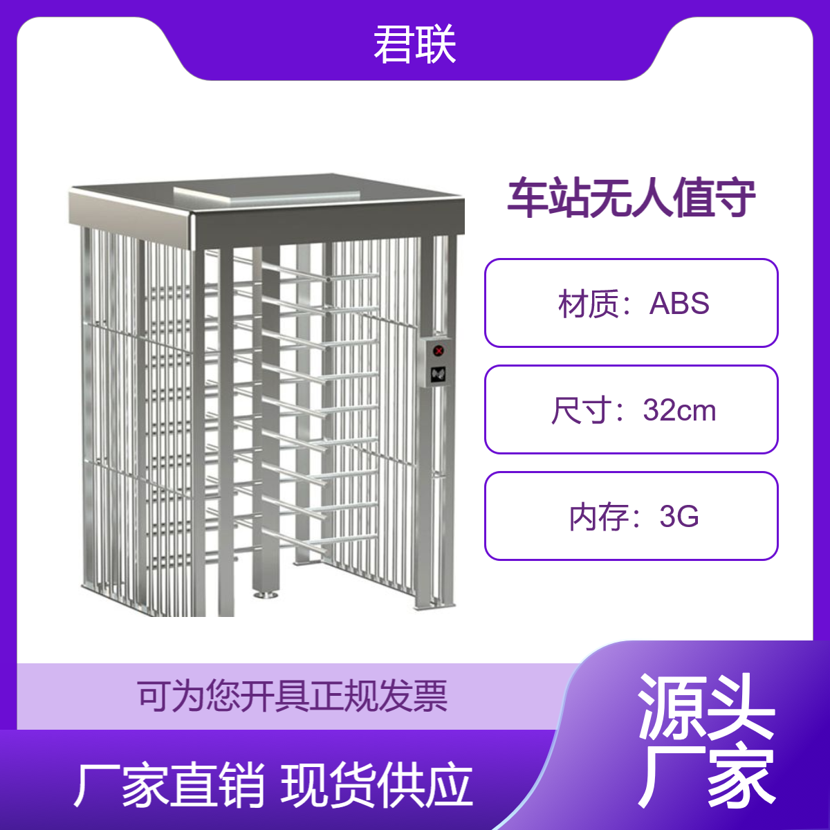 大厅票务系统 车站中心人证扫码身份识别闸机一卡通承德